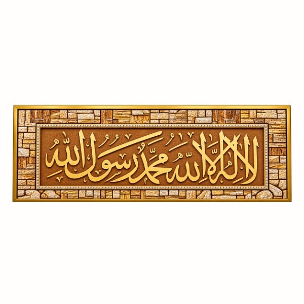 PICTURE FRAME ISLAMIC 155X65X6C